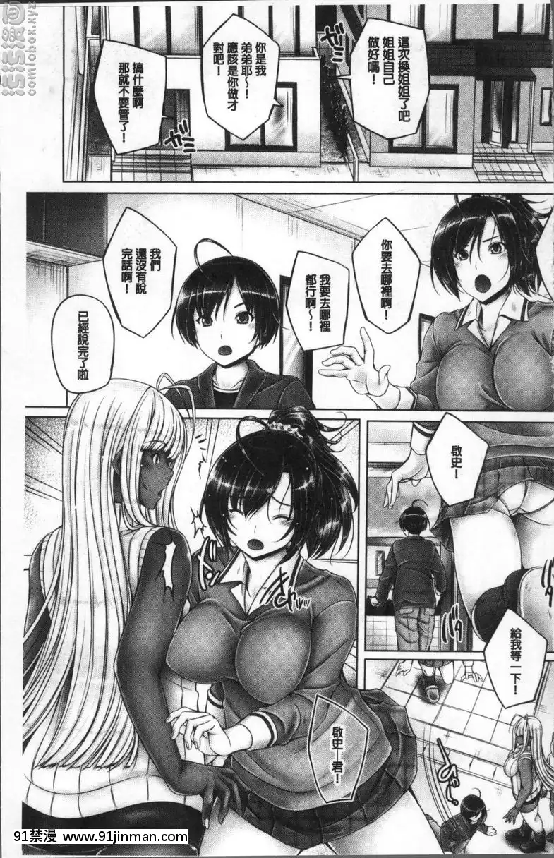普通的？理想的？異常的？姊弟①[監獄學園 18禁]