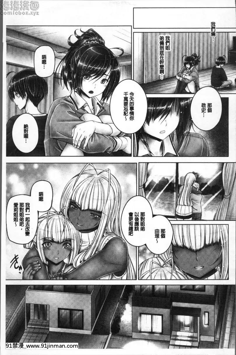 普通的？理想的？異常的？姊弟①[監獄學園 18禁]