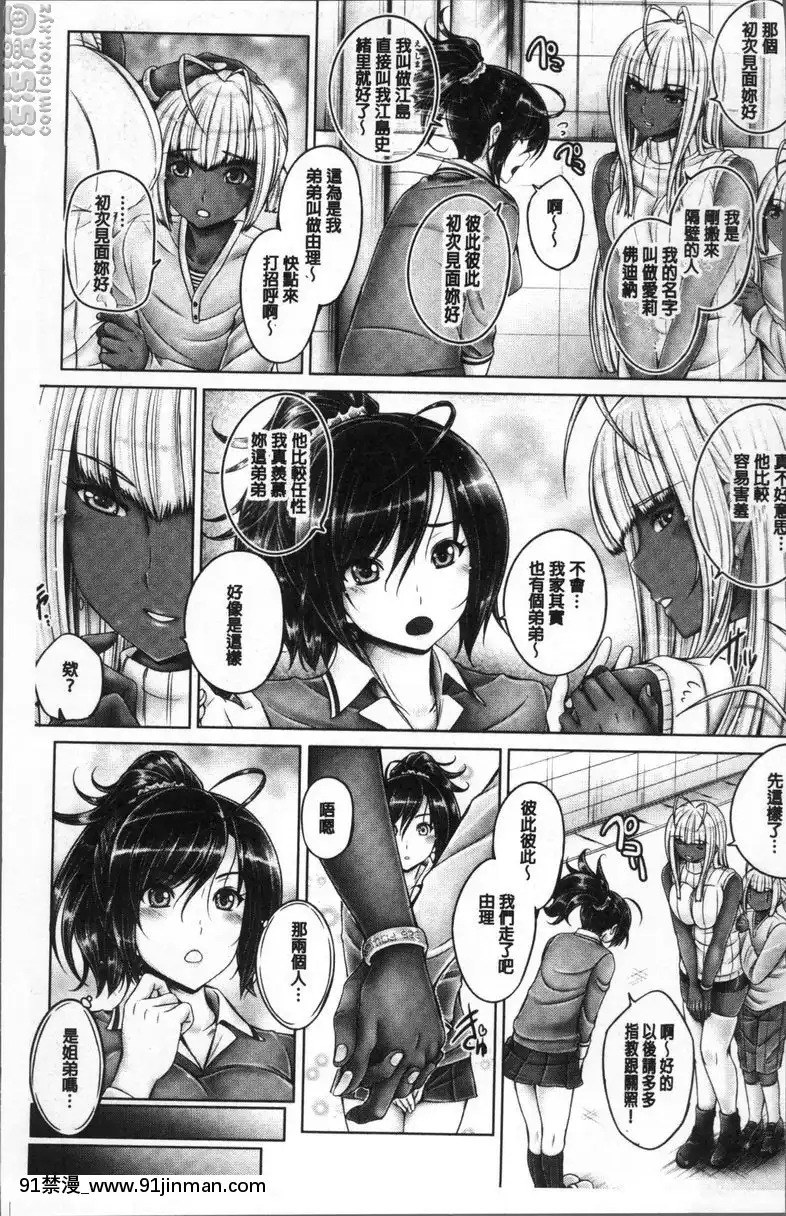 普通的？理想的？異常的？姊弟①[監獄學園 18禁]