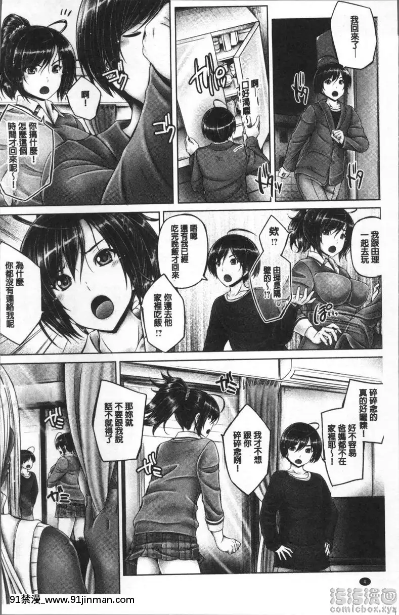 普通的？理想的？異常的？姊弟①[監獄學園 18禁]