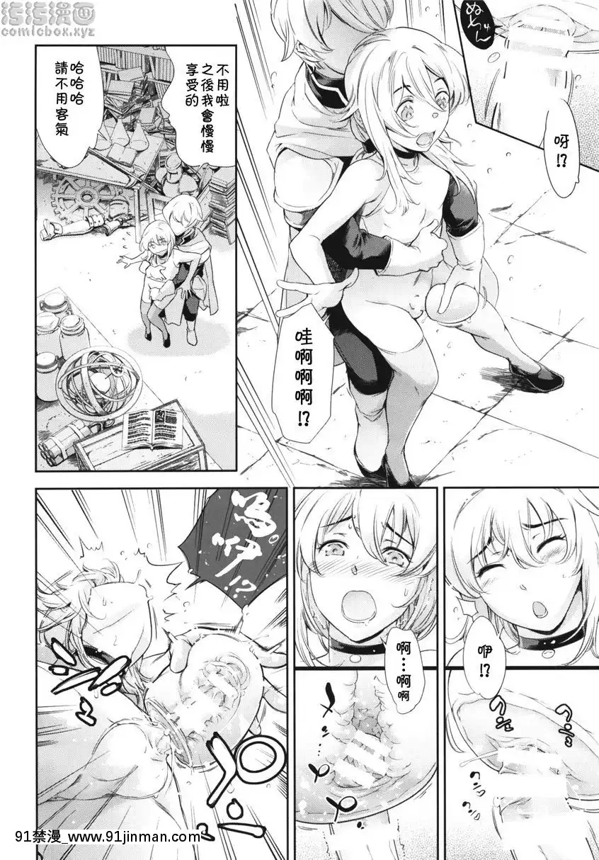 关于我转生变成伪娘这件事【18+ 漫画】