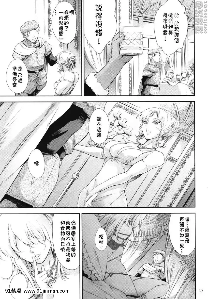 关于我转生变成伪娘这件事【18+ 漫画】