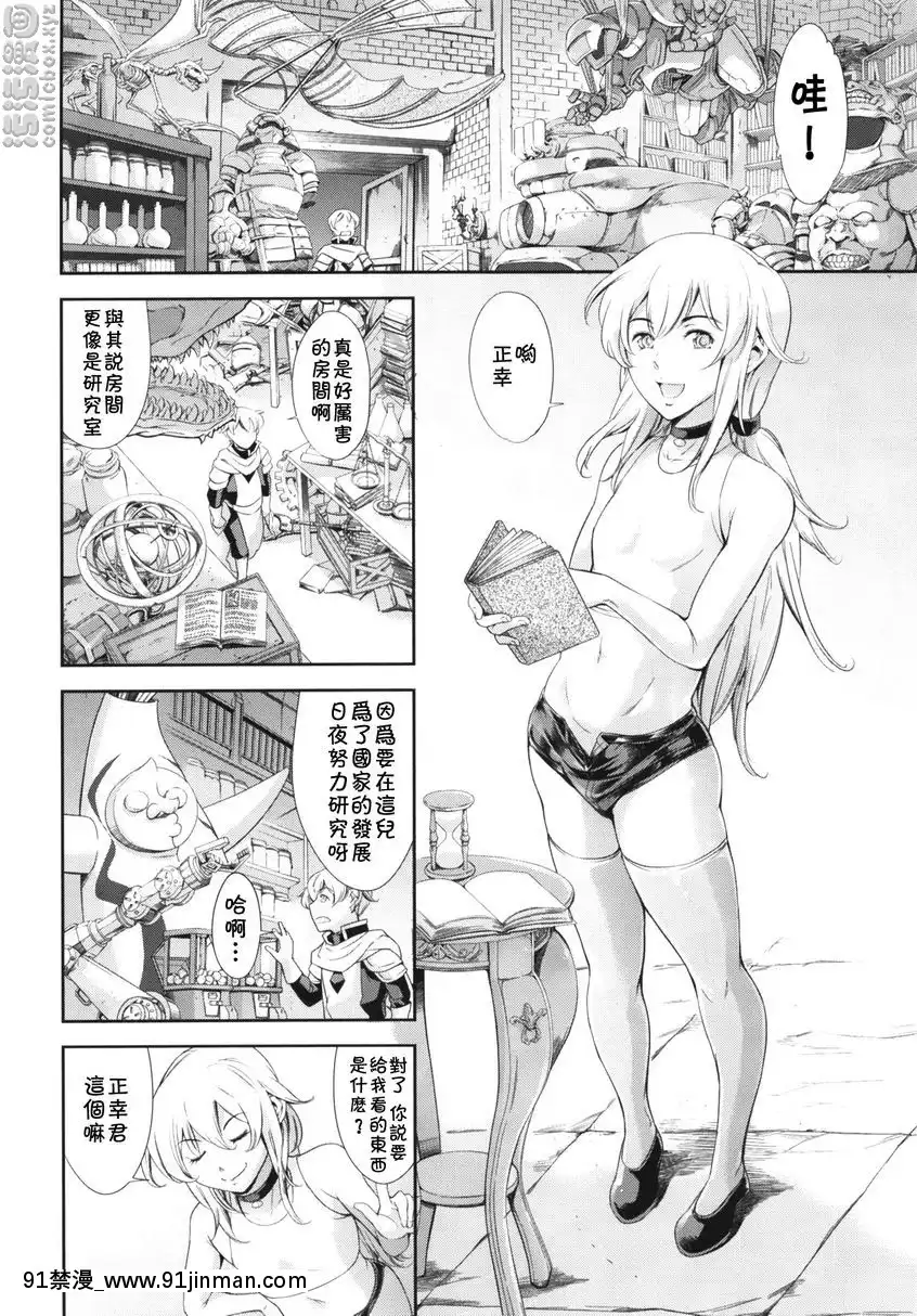 关于我转生变成伪娘这件事【18+ 漫画】