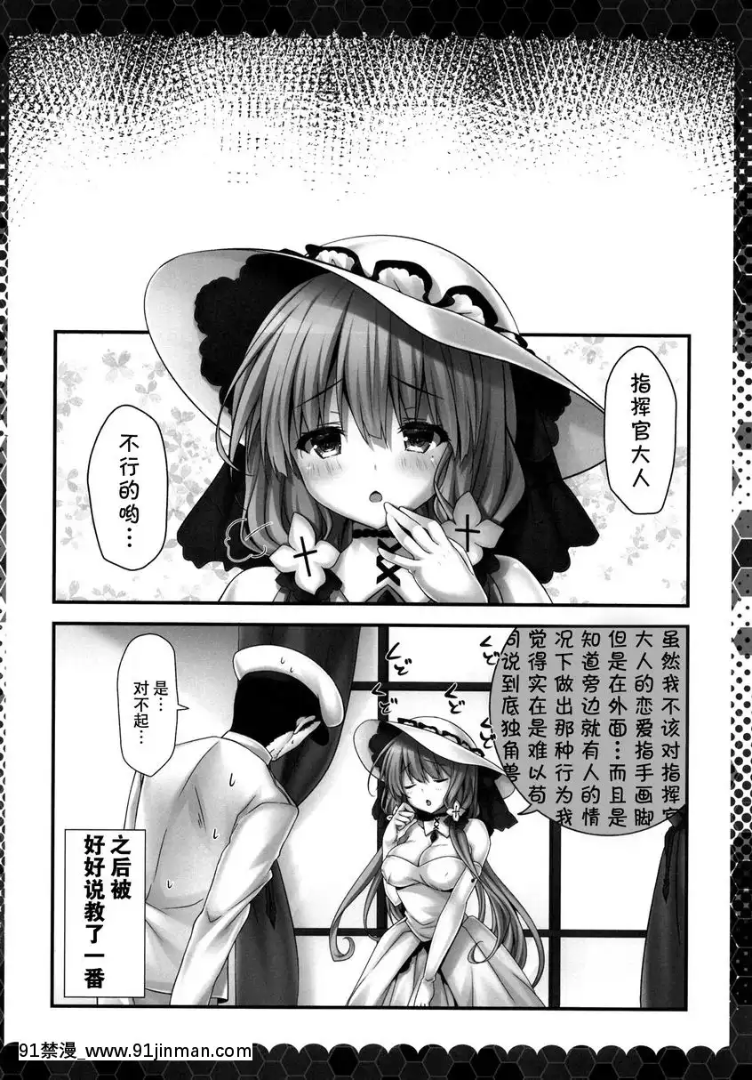 歐尼醬的話...可以喲...？[h漫畫.]