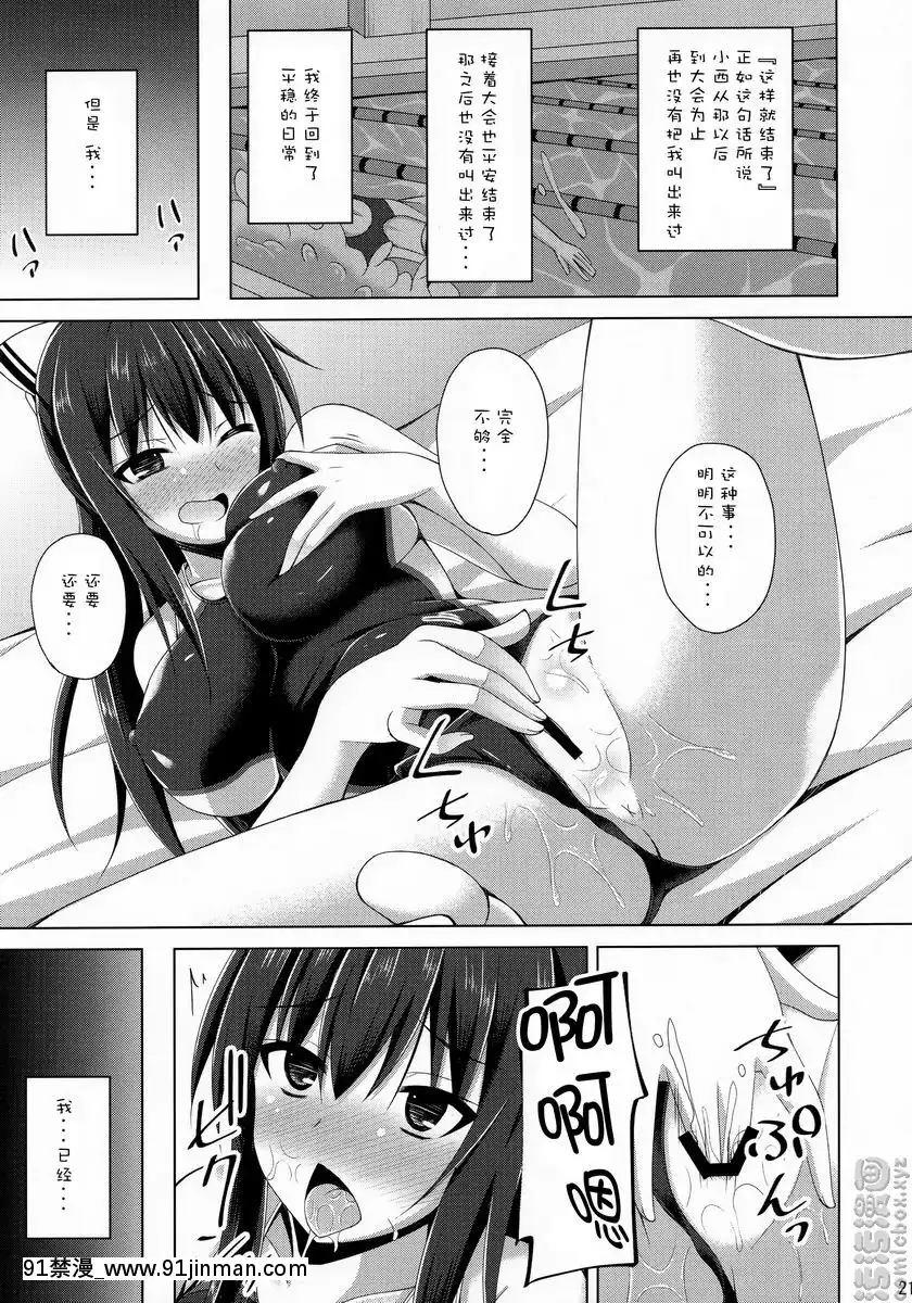 理想中的他[鬼ゲーム h漫]