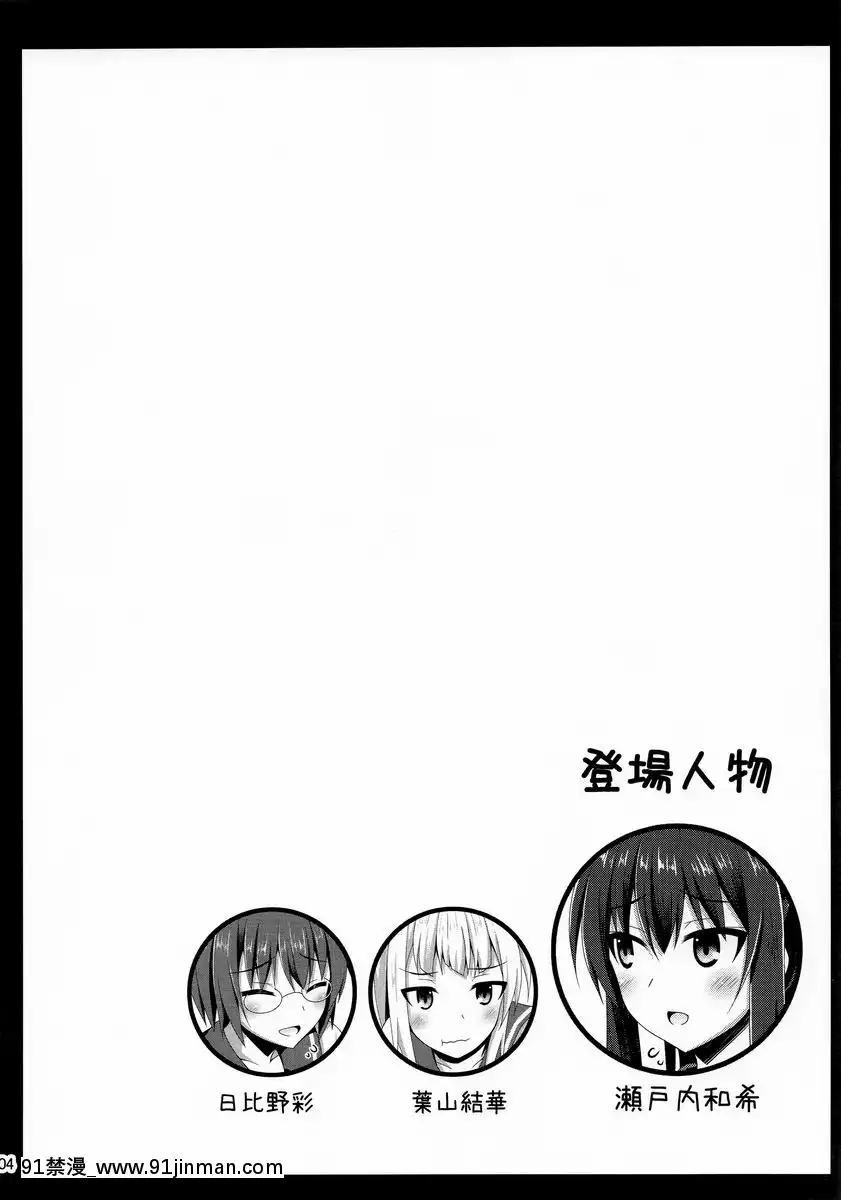 理想中的他[鬼ゲーム h漫]