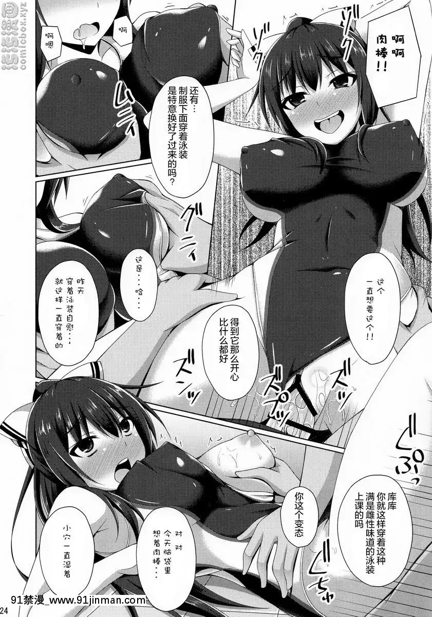 理想中的他[鬼ゲーム h漫]