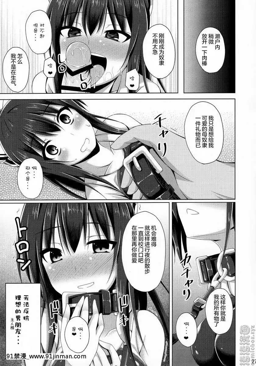 理想中的他[鬼ゲーム h漫]