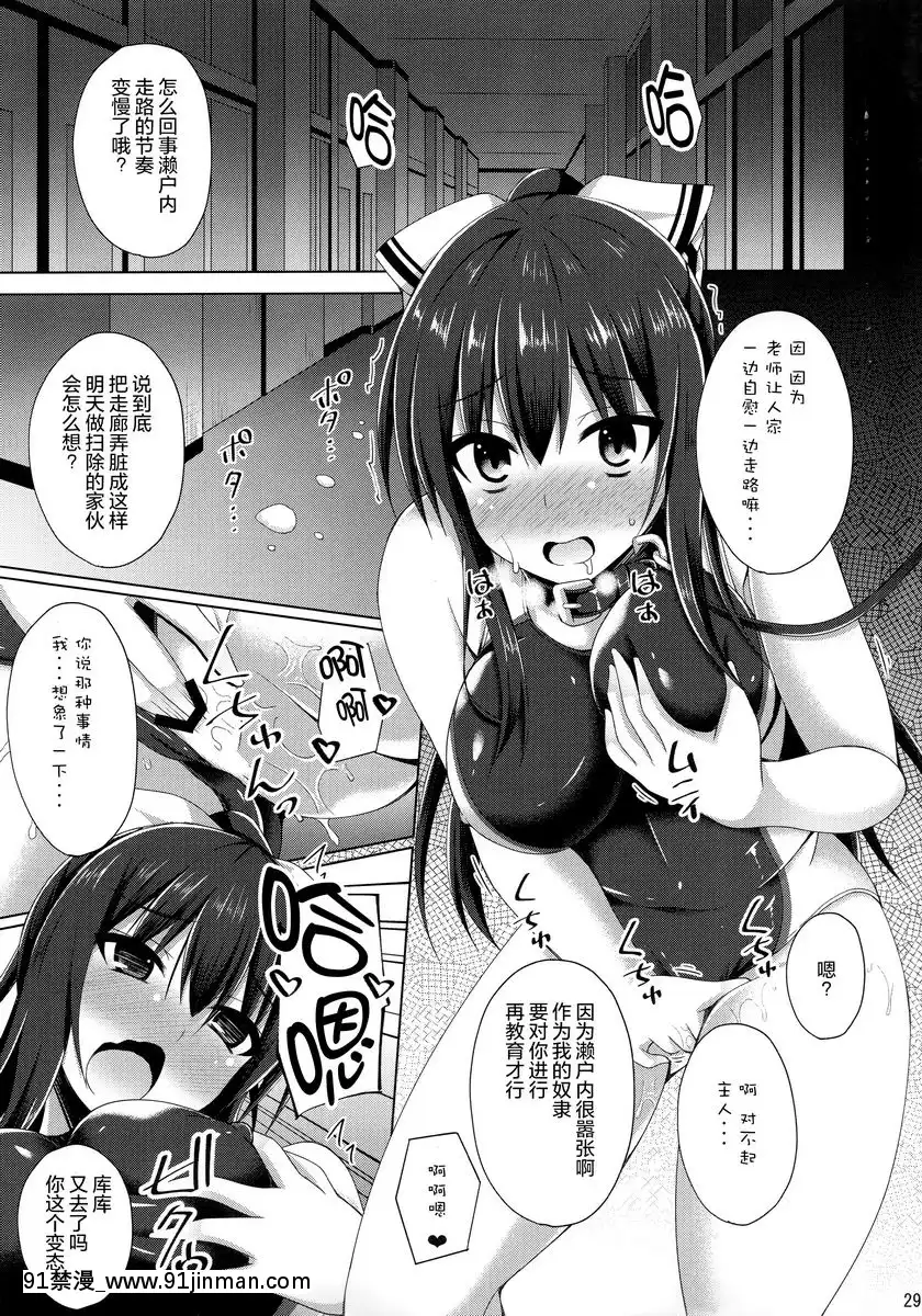 理想中的他[鬼ゲーム h漫]