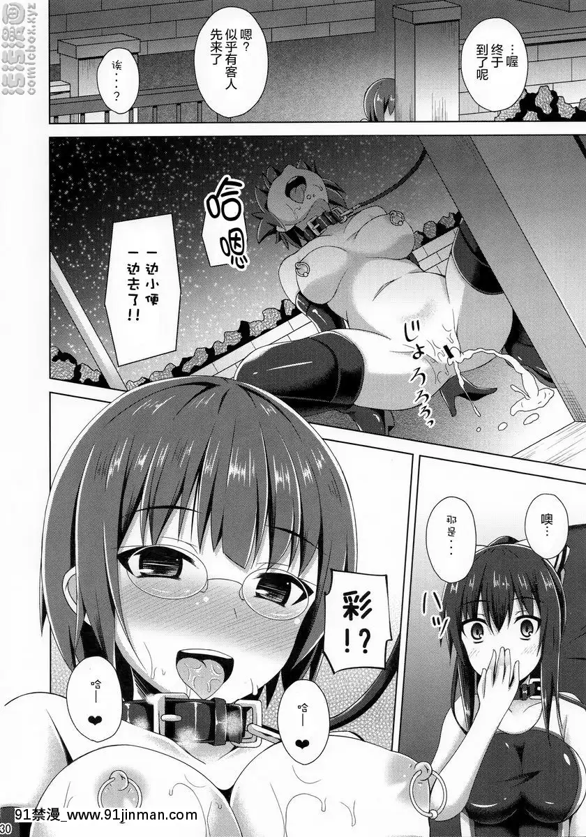 理想中的他[鬼ゲーム h漫]