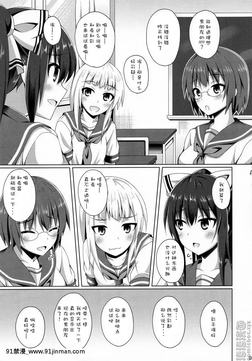 理想中的他[鬼ゲーム h漫]