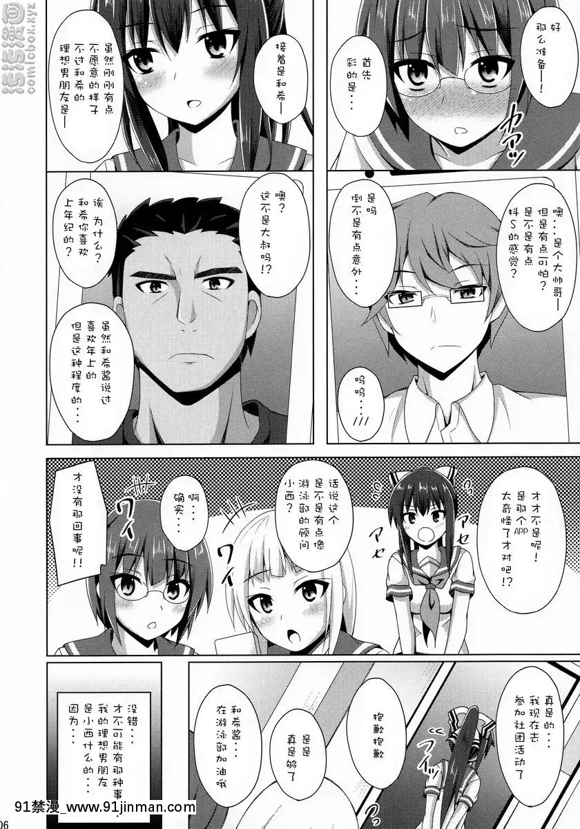 理想中的他[鬼ゲーム h漫]