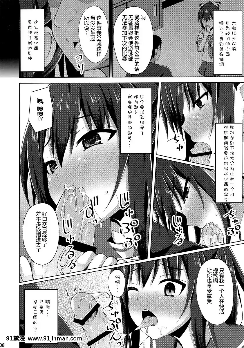 理想中的他[鬼ゲーム h漫]