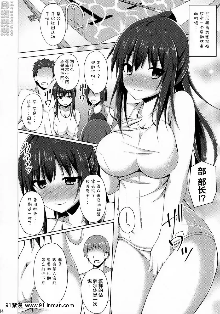 理想中的他[鬼ゲーム h漫]