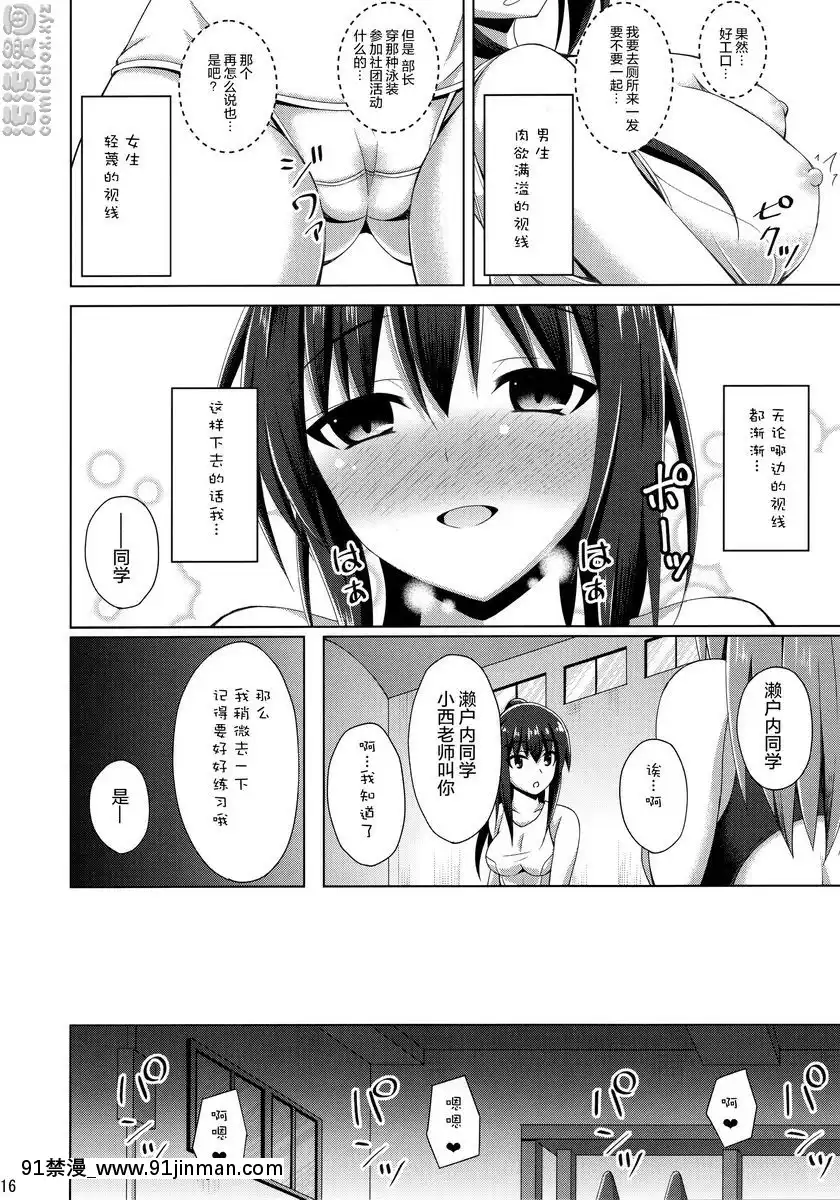 理想中的他[鬼ゲーム h漫]
