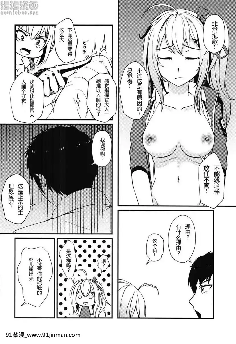 格琳娜的日常謝禮[七大罪 h漫]