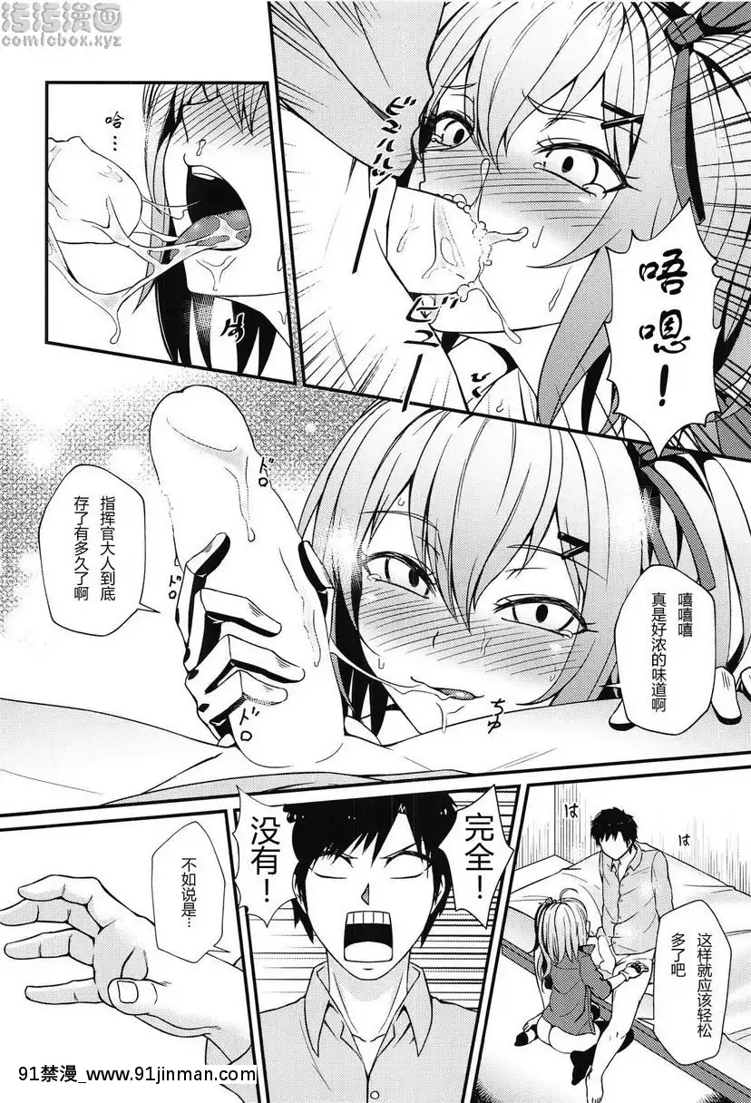 格琳娜的日常謝禮[七大罪 h漫]