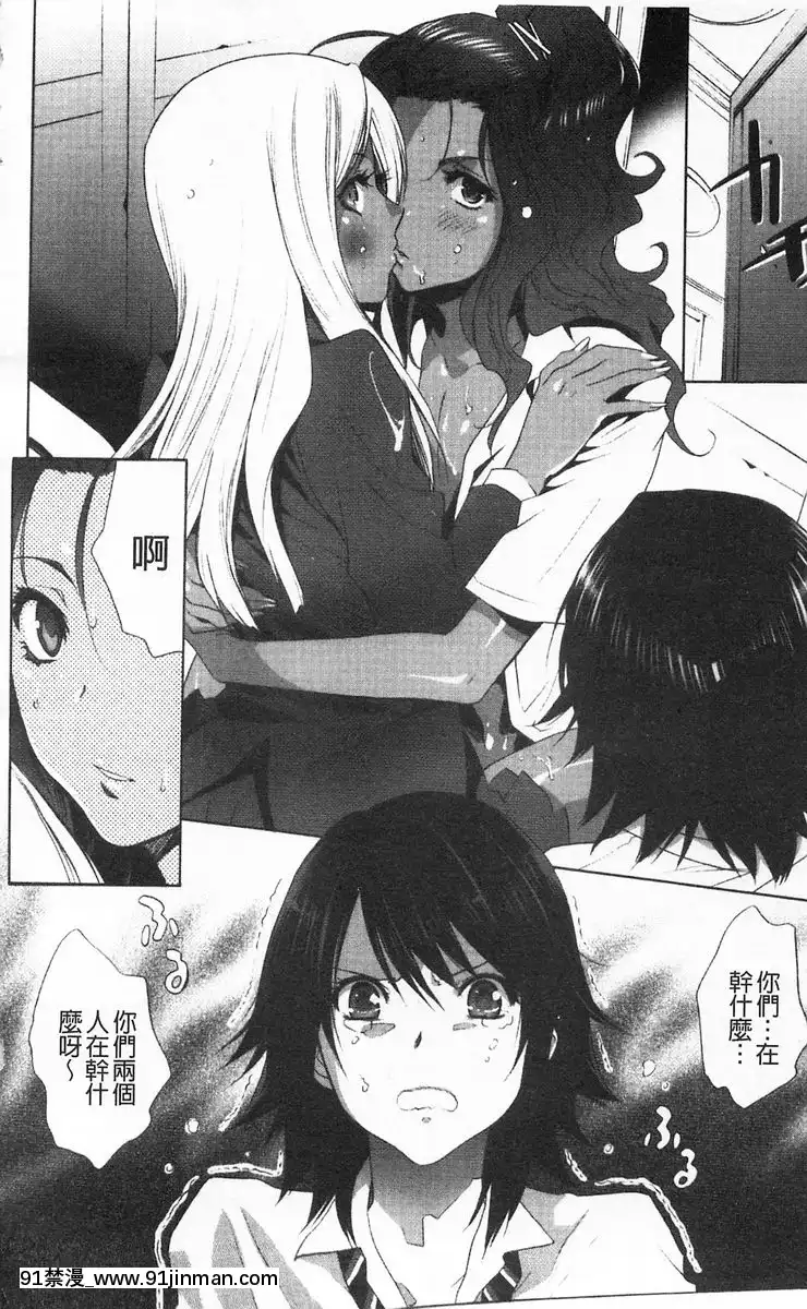 偽娘×偽娘[h漫畫 百合]