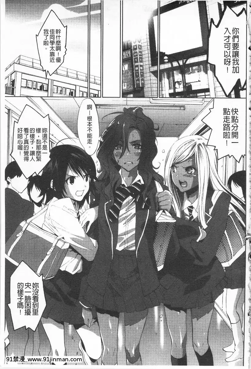 偽娘×偽娘[h漫畫 百合]