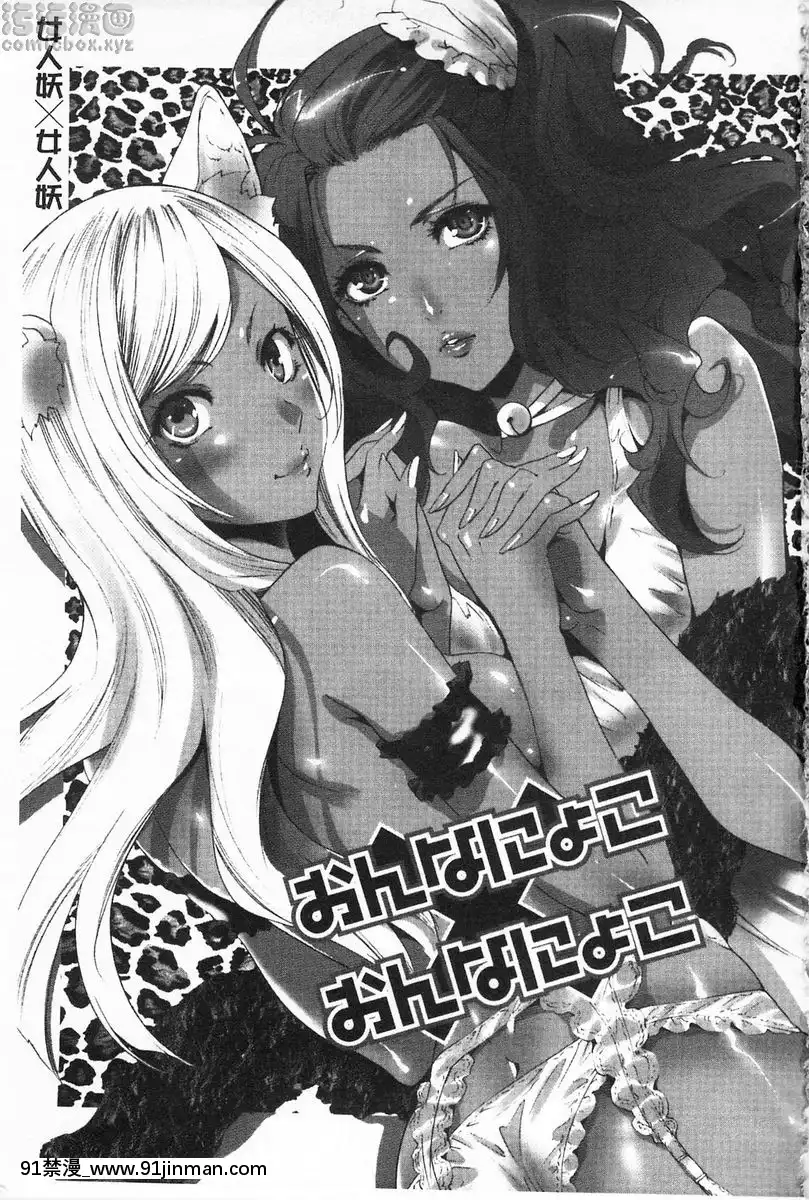 偽娘×偽娘[h漫畫 百合]