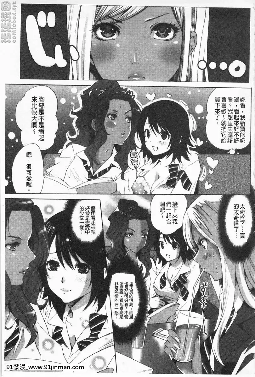 偽娘×偽娘[h漫畫 百合]