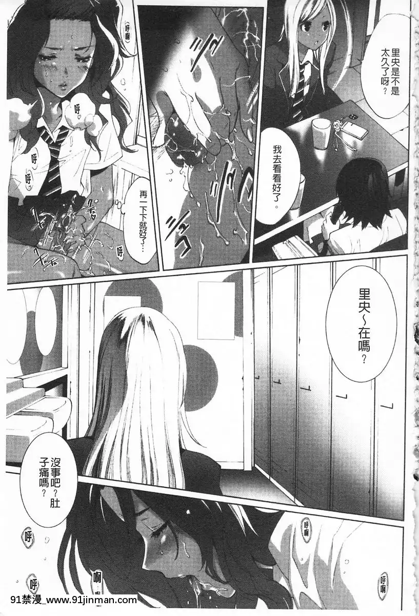 偽娘×偽娘[h漫畫 百合]
