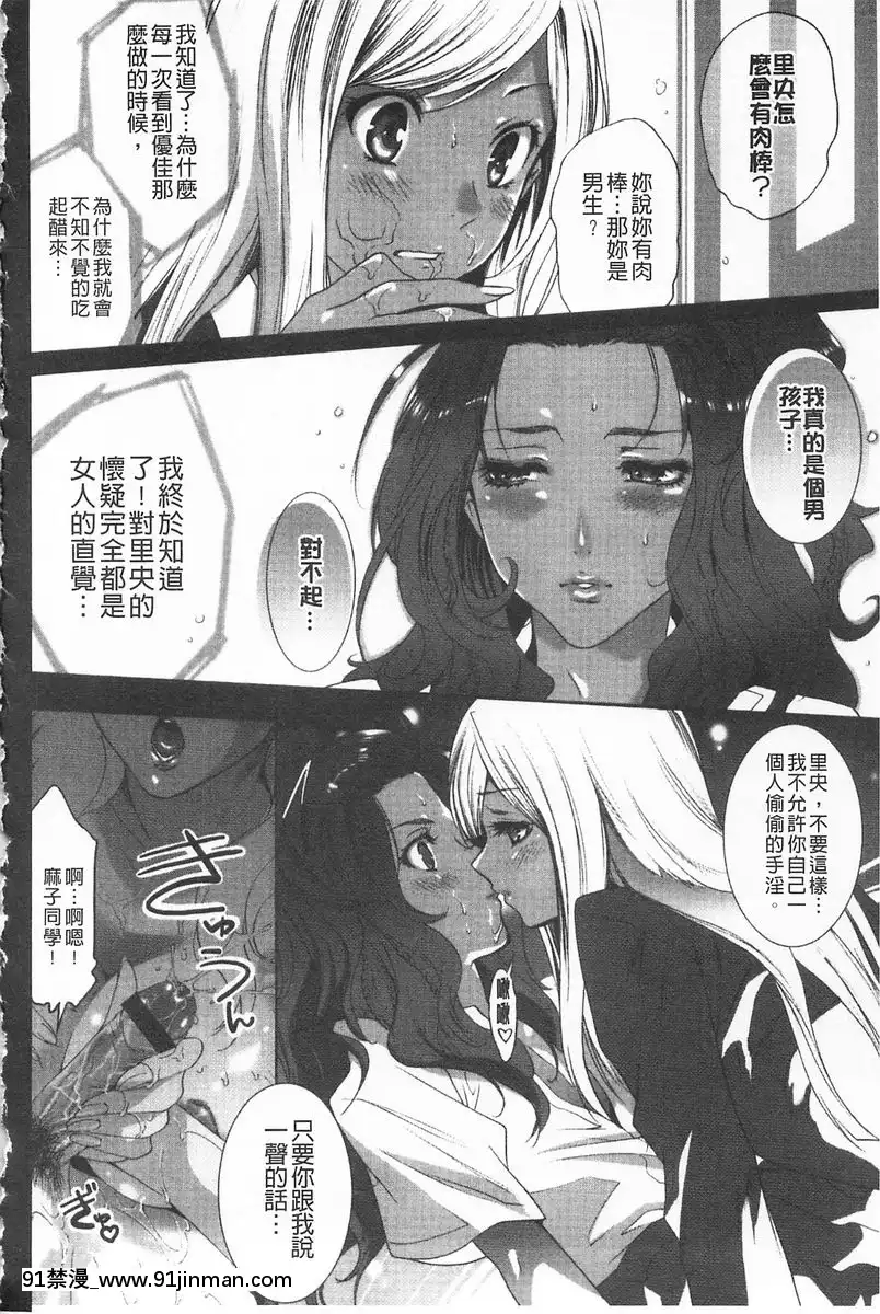 偽娘×偽娘[h漫畫 百合]
