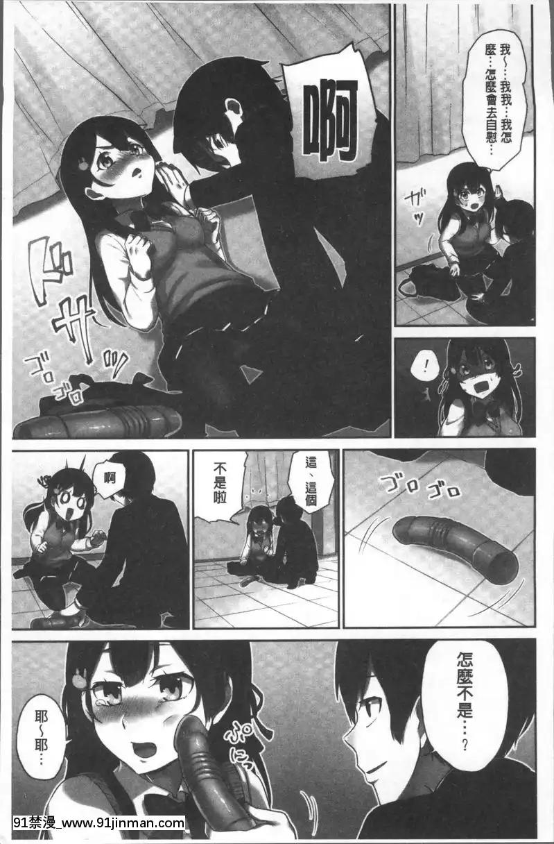 vol.1[夫妻成長日記 h漫]