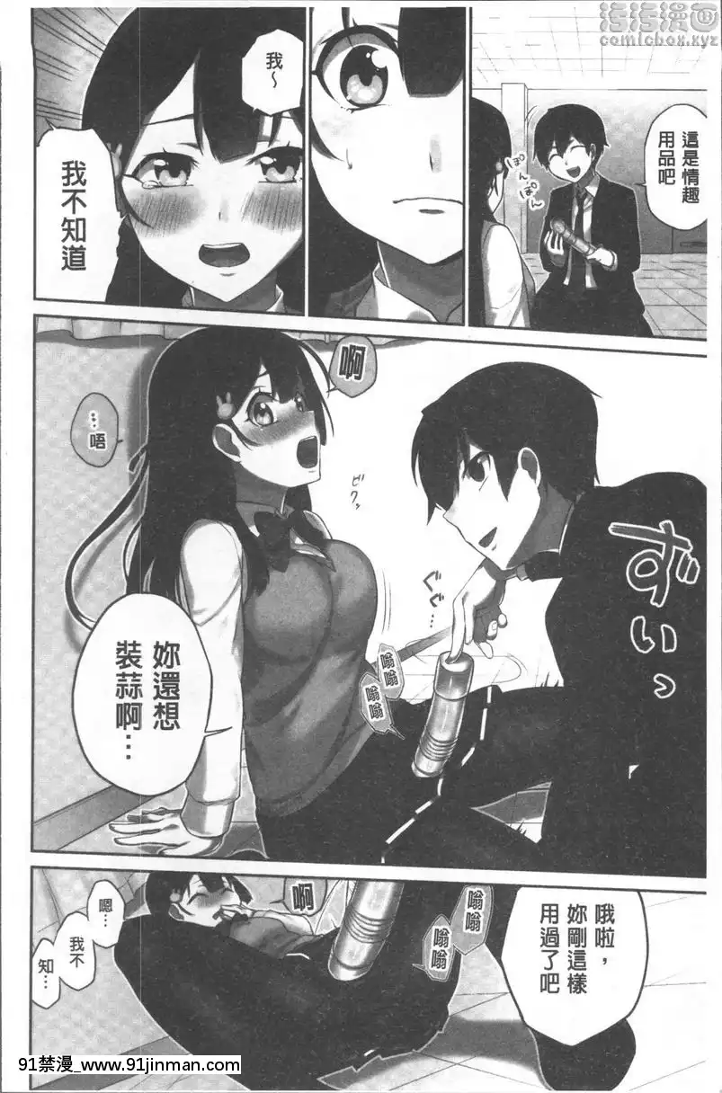 vol.1[夫妻成長日記 h漫]