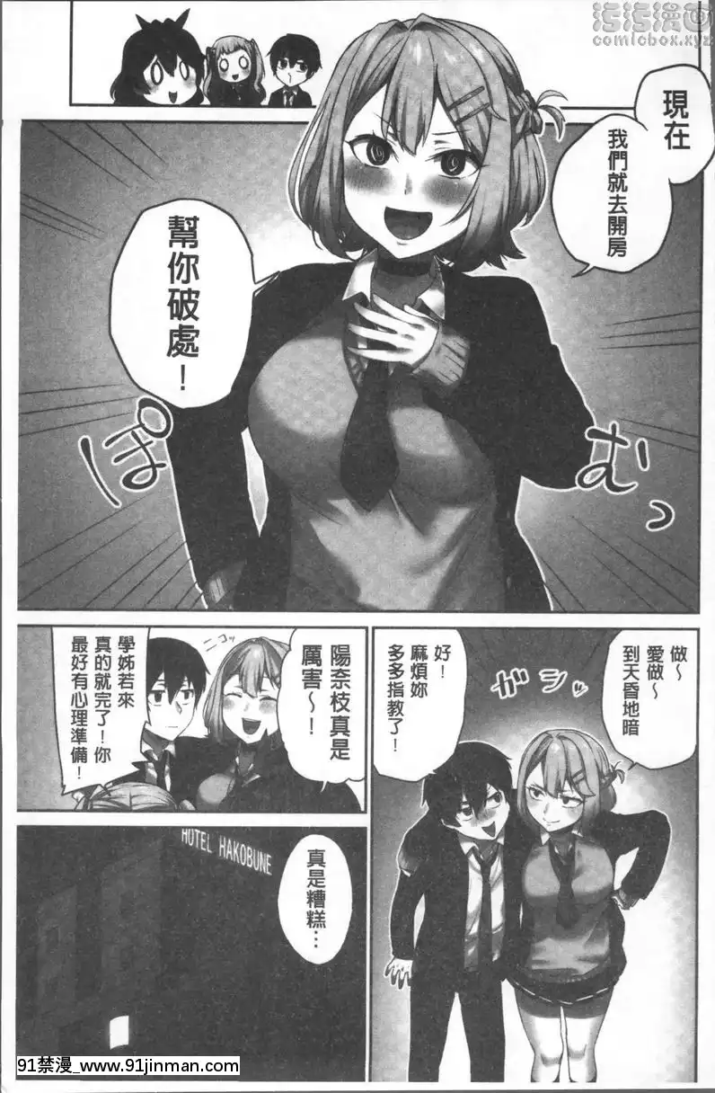 vol.1[夫妻成長日記 h漫]