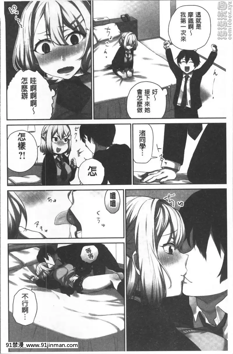 vol.1[夫妻成長日記 h漫]