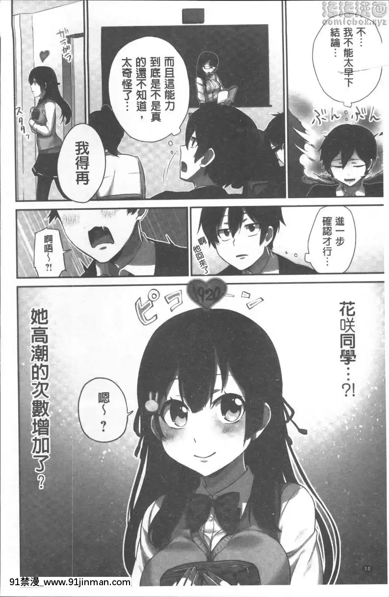 vol.1[夫妻成長日記 h漫]