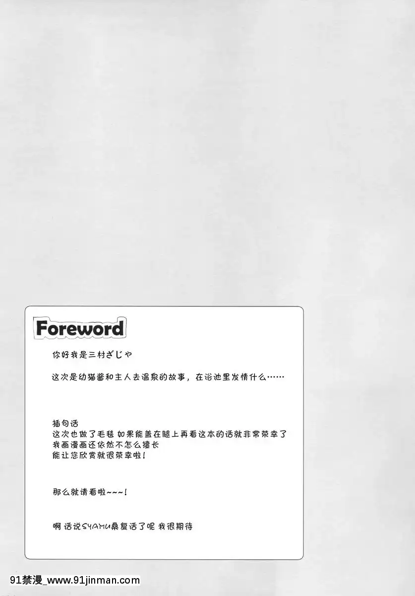 偽娘與幼貓醬的不平靜寒假[genshin impact h漫]