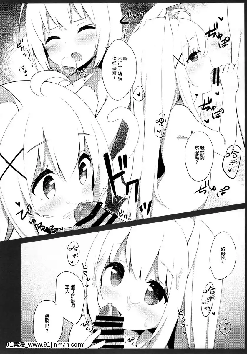 偽娘與幼貓醬的不平靜寒假[genshin impact h漫]