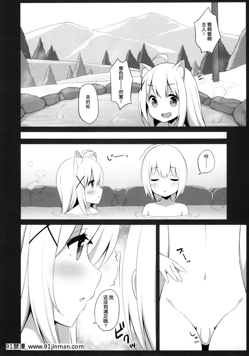 偽娘與幼貓醬的不平靜寒假[genshin impact h漫]