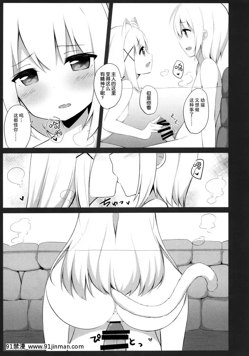 偽娘與幼貓醬的不平靜寒假[genshin impact h漫]