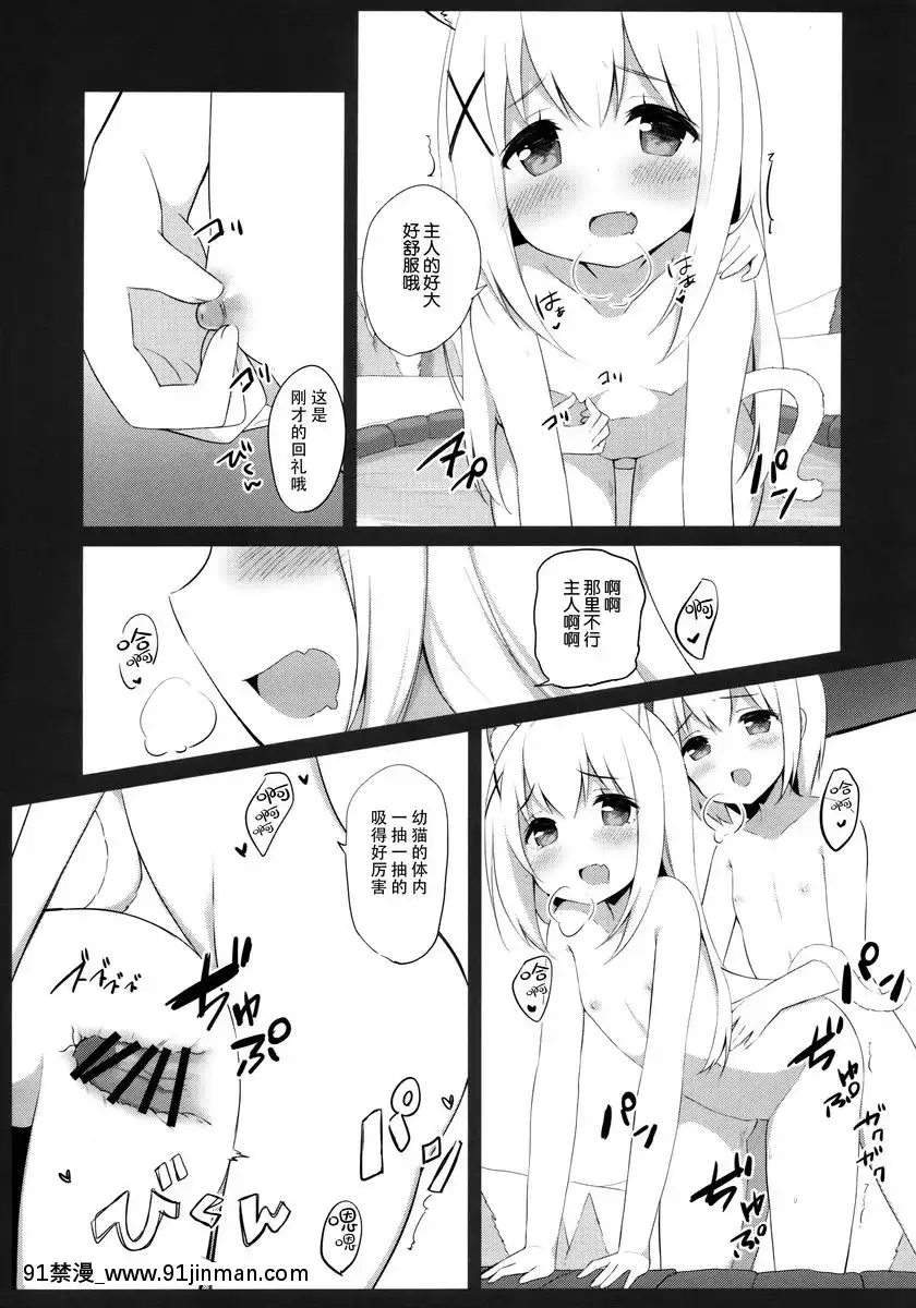 偽娘與幼貓醬的不平靜寒假[genshin impact h漫]