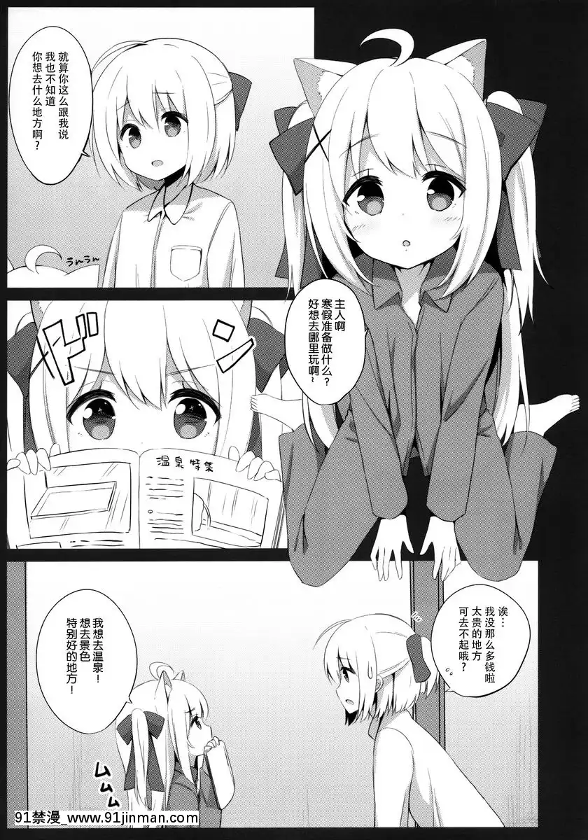 偽娘與幼貓醬的不平靜寒假[genshin impact h漫]