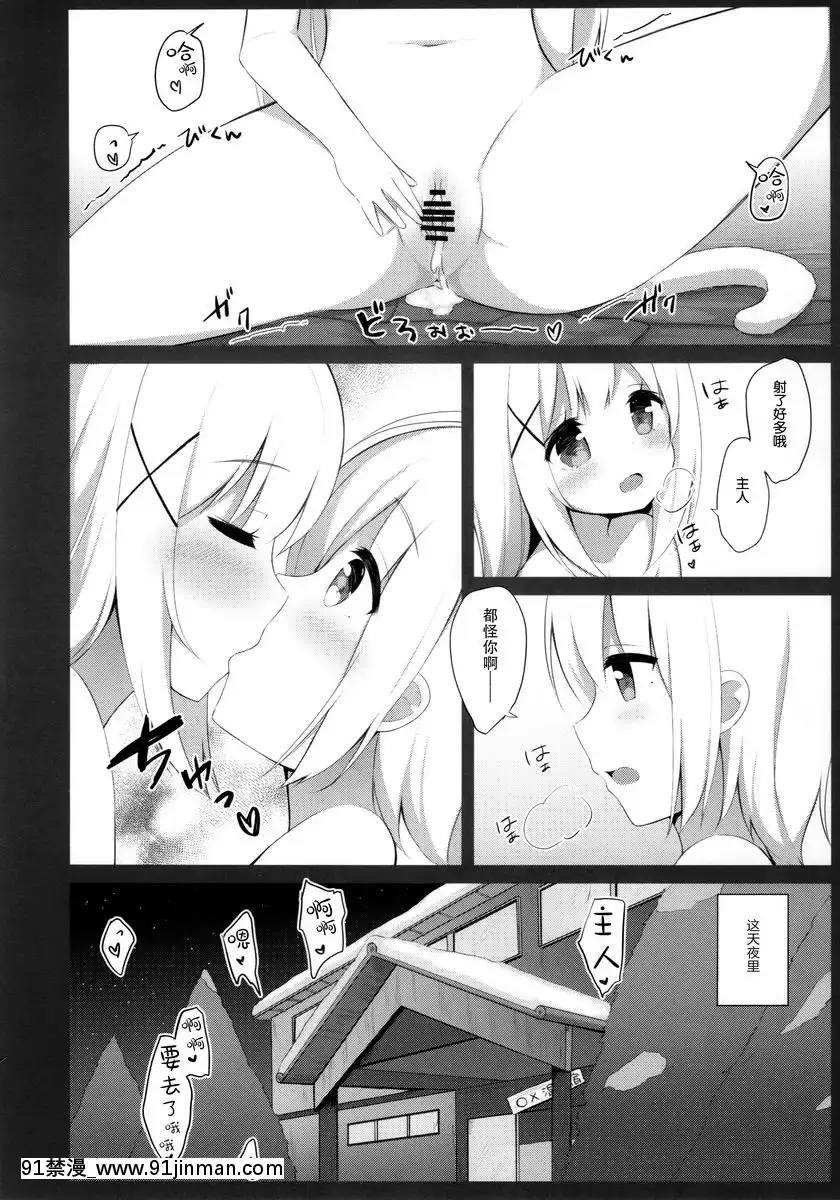 偽娘與幼貓醬的不平靜寒假[genshin impact h漫]