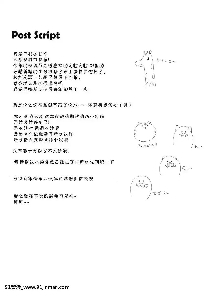 偽娘與幼貓醬的不平靜寒假[genshin impact h漫]