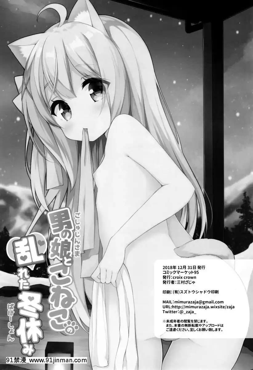 偽娘與幼貓醬的不平靜寒假[genshin impact h漫]