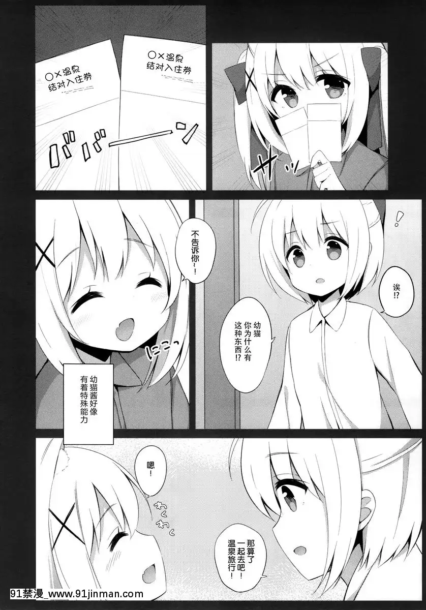 偽娘與幼貓醬的不平靜寒假[genshin impact h漫]