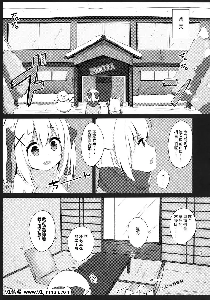 偽娘與幼貓醬的不平靜寒假[genshin impact h漫]