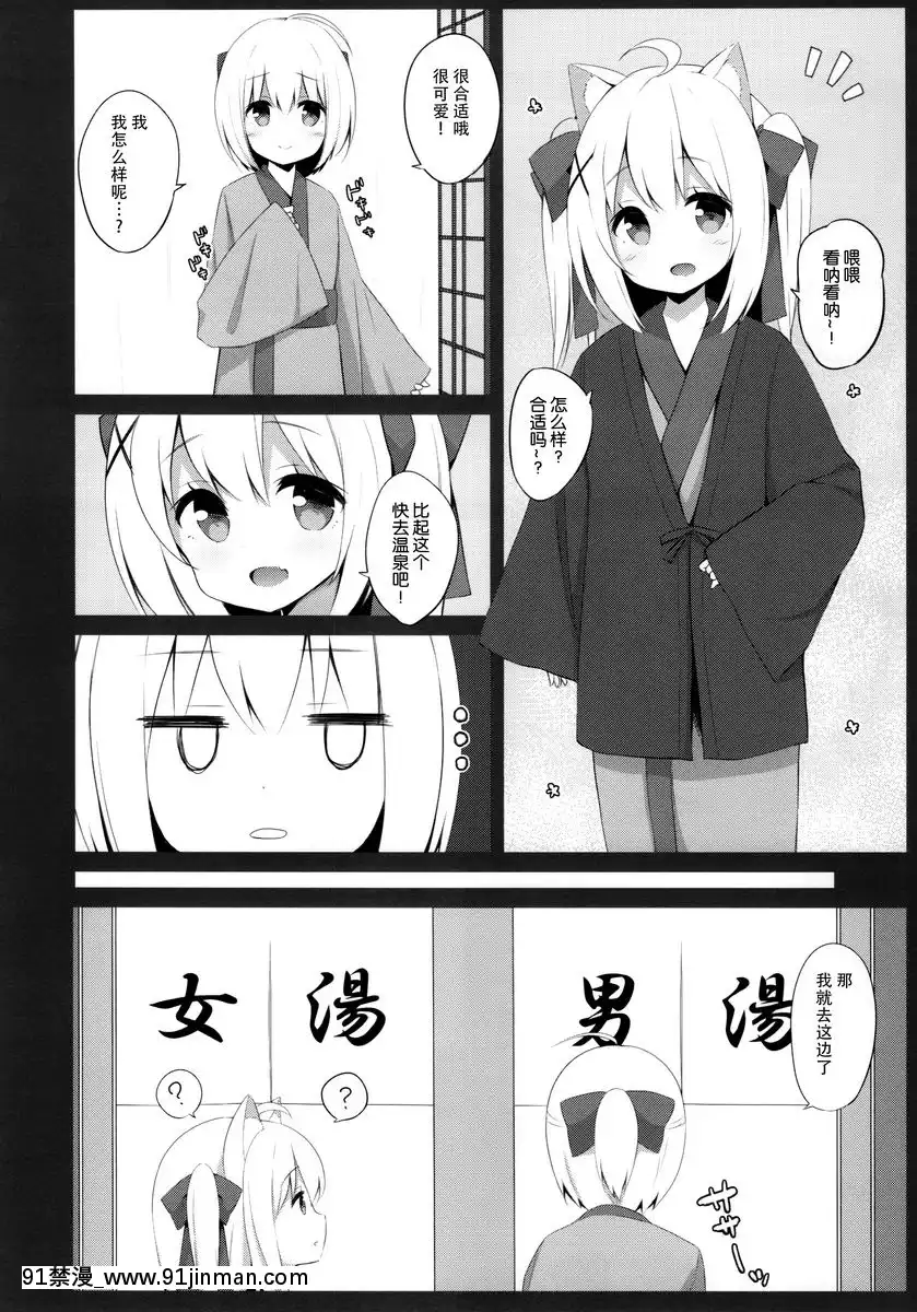 偽娘與幼貓醬的不平靜寒假[genshin impact h漫]