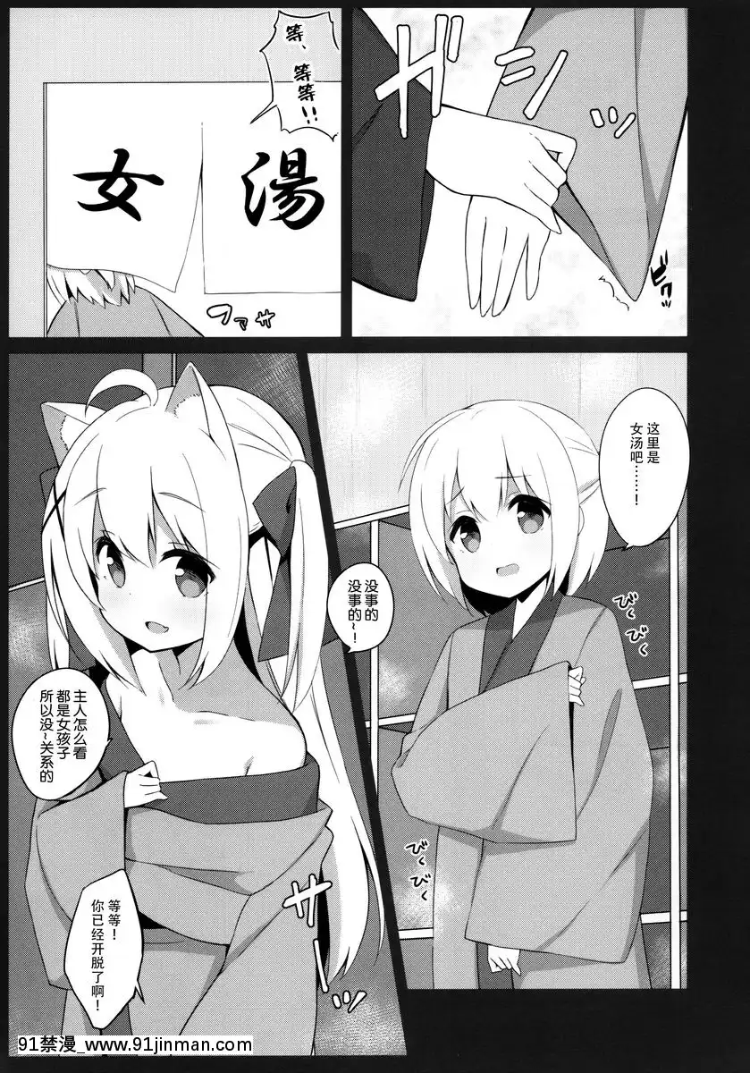 偽娘與幼貓醬的不平靜寒假[genshin impact h漫]