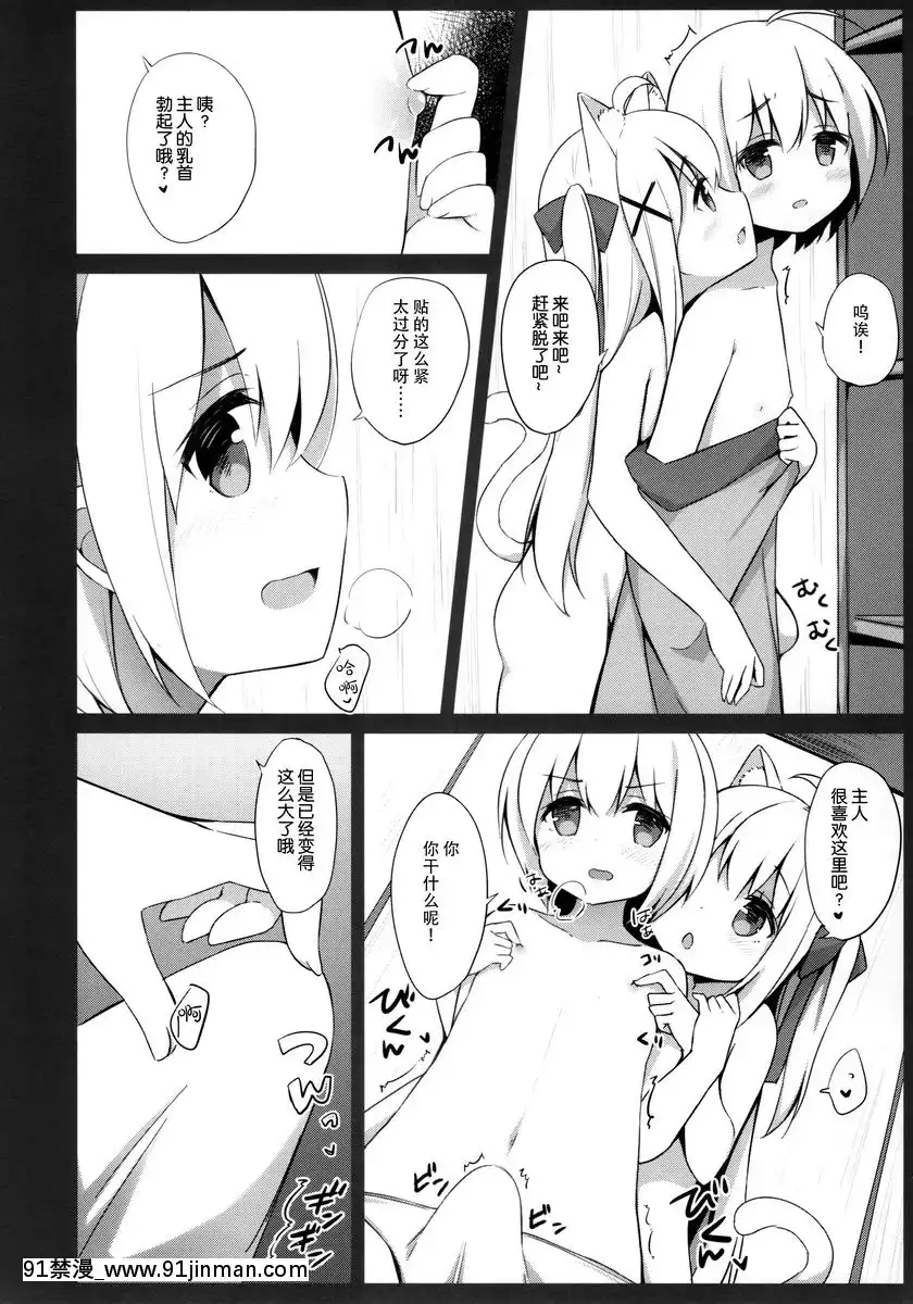偽娘與幼貓醬的不平靜寒假[genshin impact h漫]