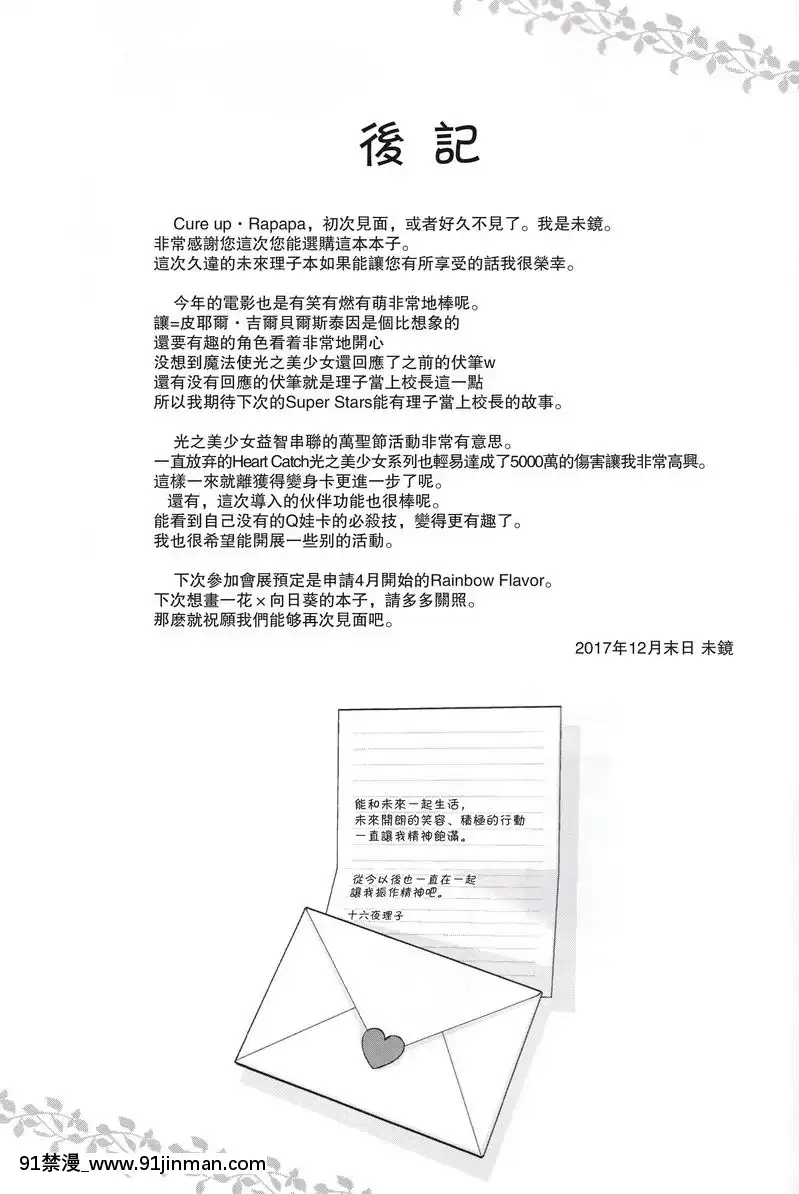 星光把你送到我身邊[mắt trái giật lúc 18h]