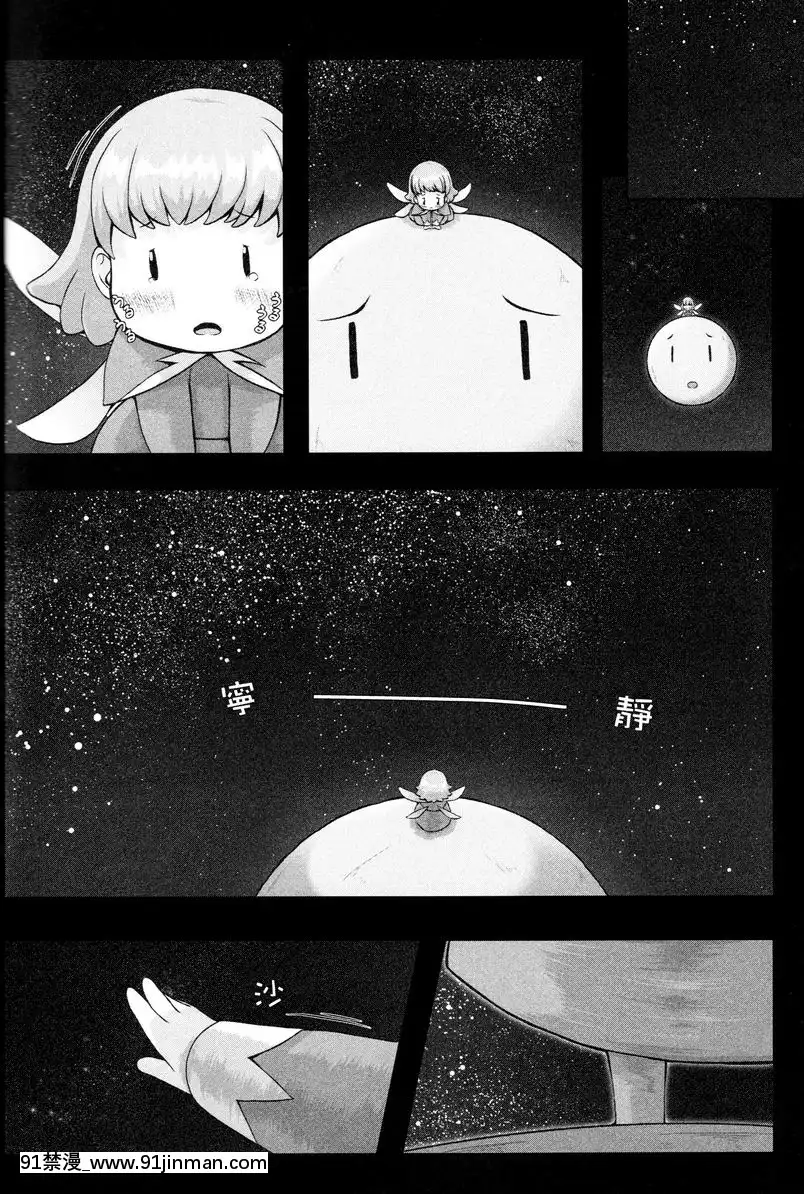 星光把你送到我身邊[mắt trái giật lúc 18h]