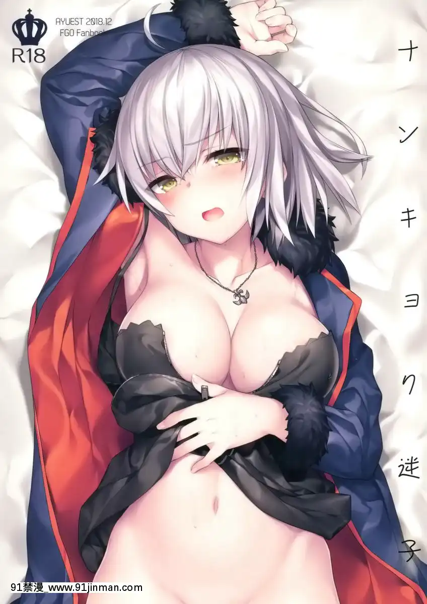 南極迷子[bl h漫畫]