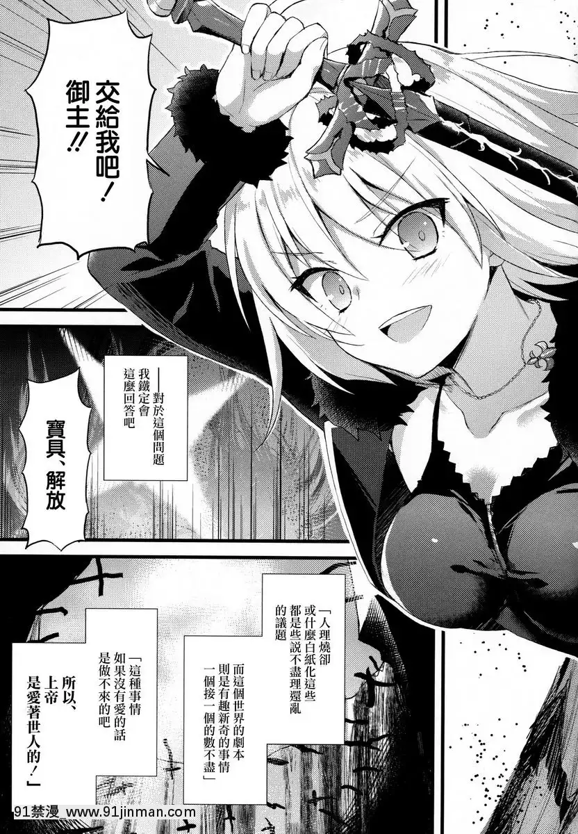 南極迷子[bl h漫畫]
